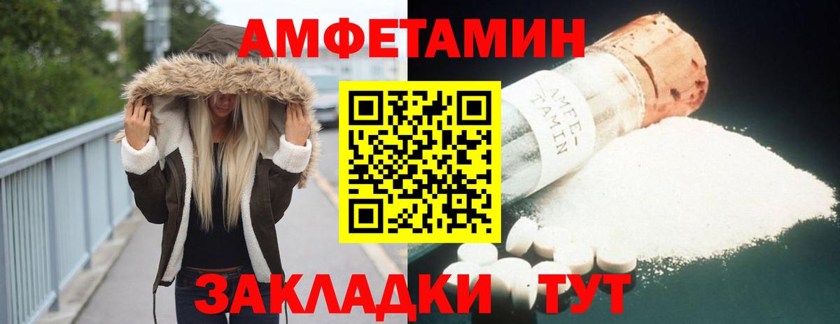 АМФ  Вход с VPN  Ульяновск  АМФЕТАМИН 98% 