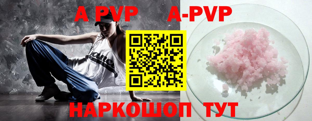 наркошоп  A-PVP СК КРИС  Ульяновск  Alpha PVP крисы CK  Вход с VPN  Alpha PVP мука 