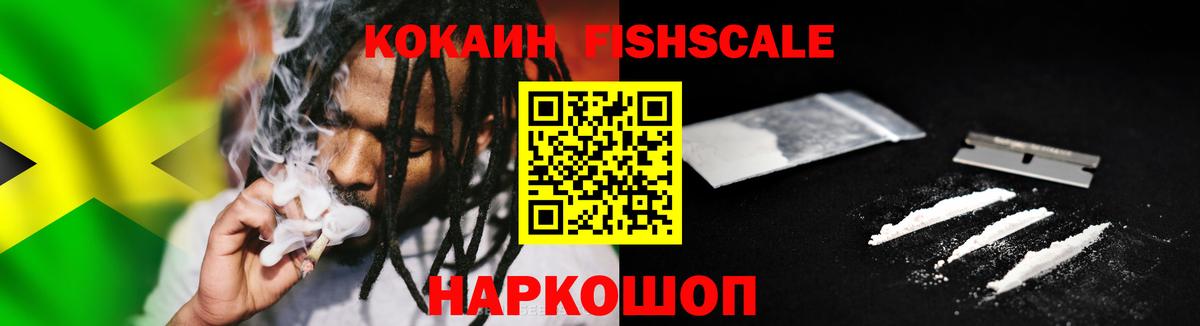 COCAIN 97% Ульяновск