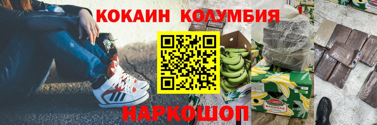 COCAIN  Кокаин VHQ  Вход с VPN  КОКАИН Перу  Ульяновск 