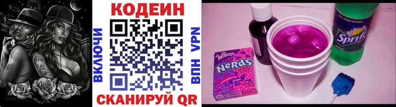 Кодеиновый сироп Lean напиток Lean (лин)  Ульяновск 