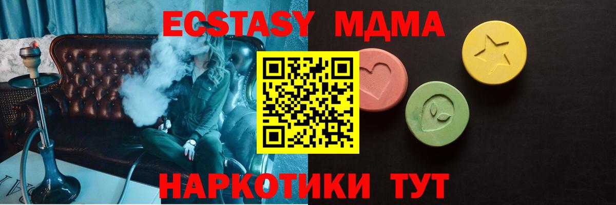 ЭКСТАЗИ TESLA  Ecstasy  Ecstasy mix  купить наркотик  Вход с VPN  Ульяновск 