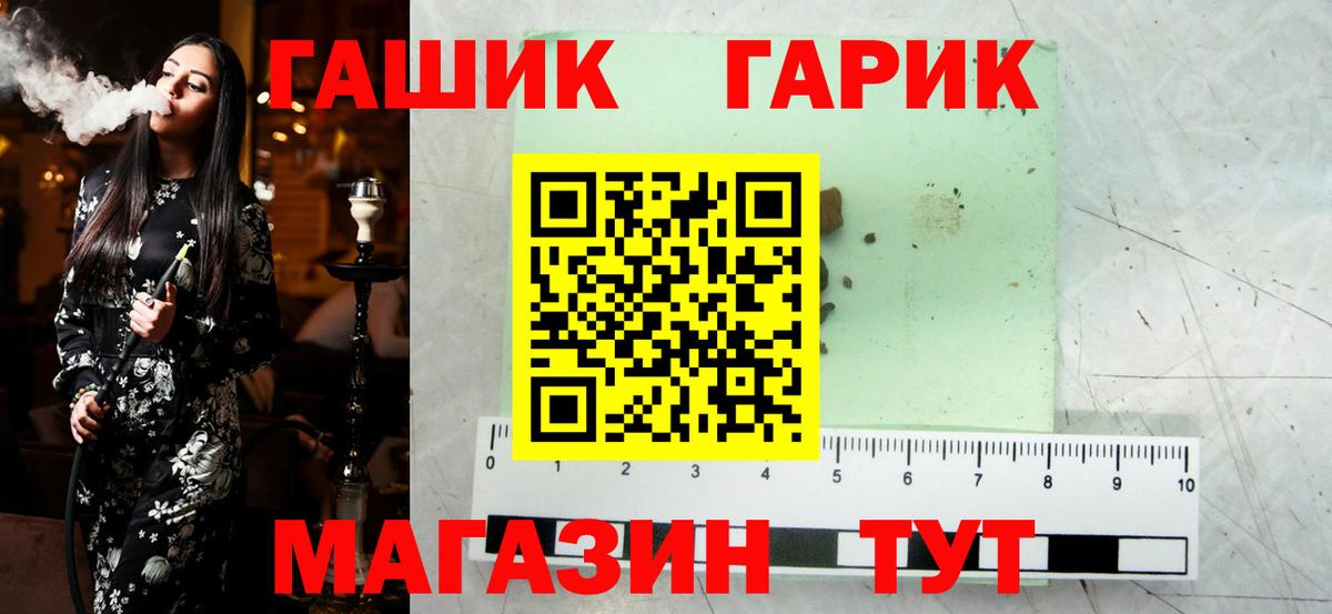 ГАШИШ  хочу наркоту  Гашиш VHQ  Ульяновск  Гашиш VHQ  Вход с VPN 