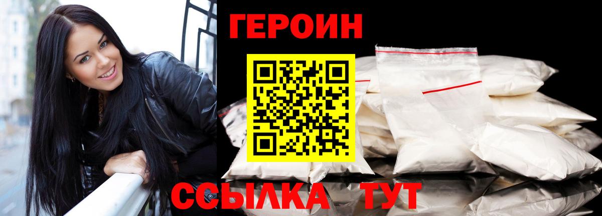 ГЕРОИН Афган Ульяновск