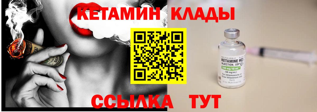 Кетамин VHQ  КЕТАМИН VHQ  Вход с VPN  Ульяновск 