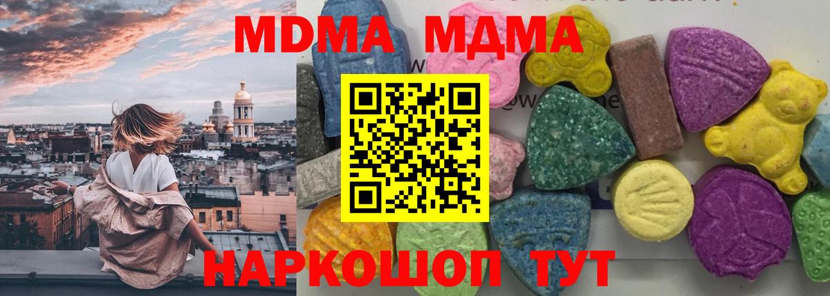 MDMA crystal  МДМА VHQ  Вход с VPN  Ульяновск 
