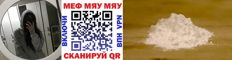 Меф VHQ Ульяновск