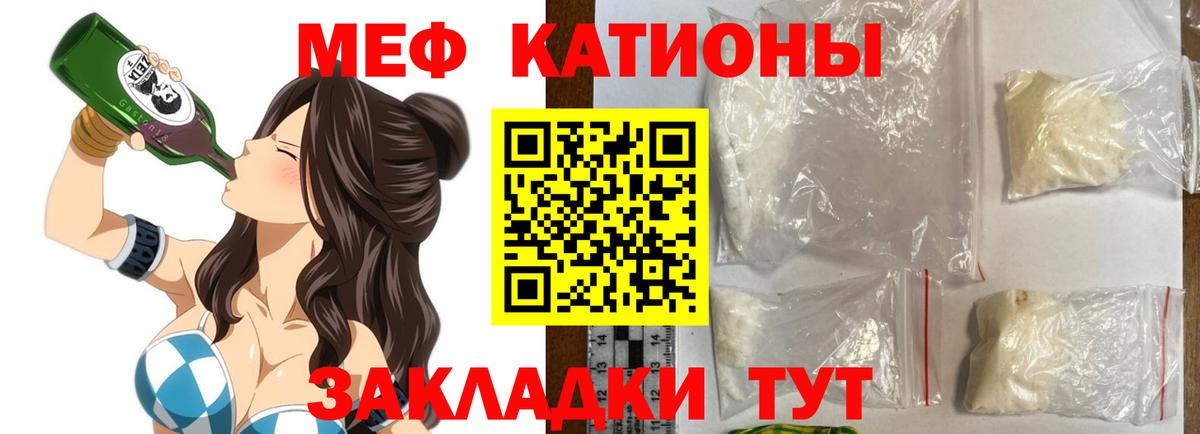 МЕФ мука  МЕФ mephedrone  МЯУ-МЯУ  Вход с VPN  Ульяновск 