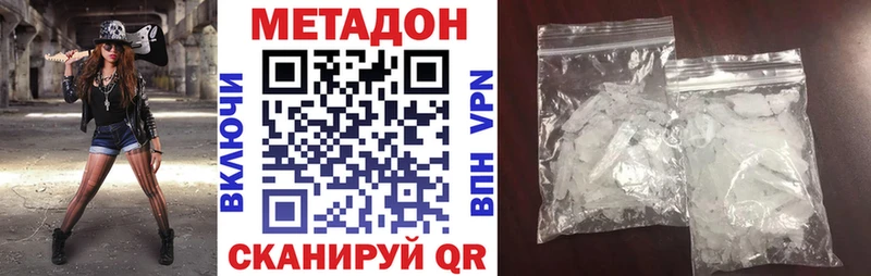 Метадон VHQ  Ульяновск 