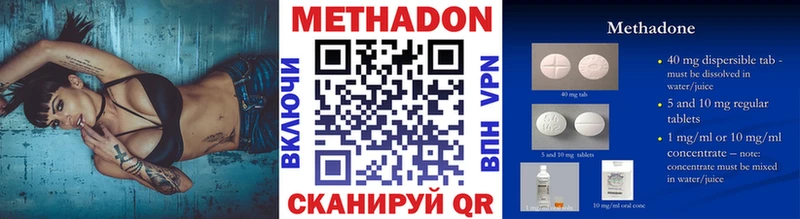 МЕТАДОН VHQ Ульяновск