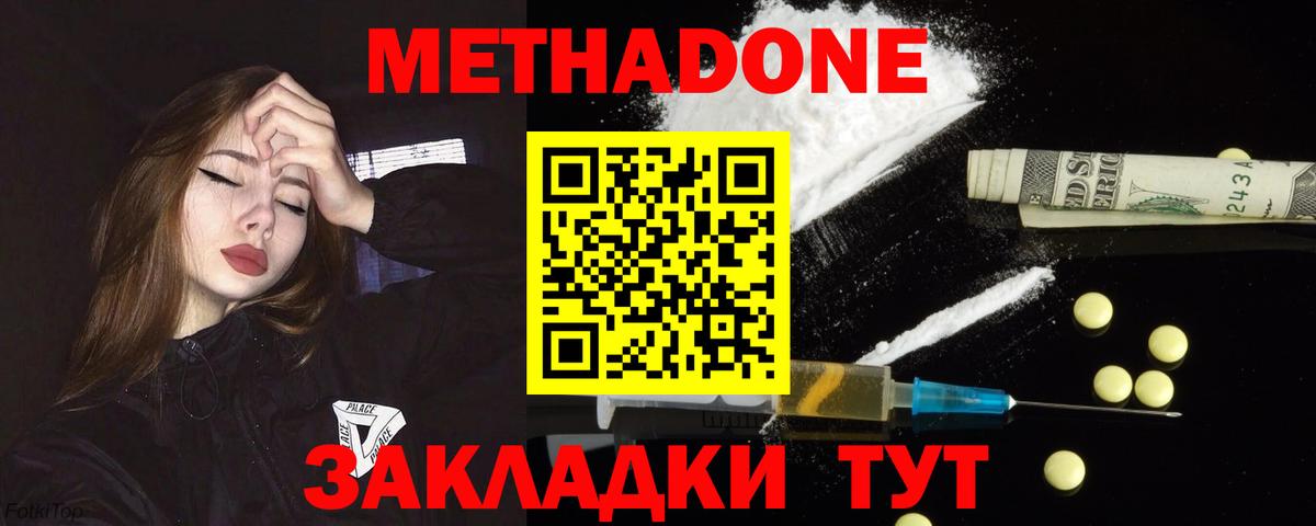 Ульяновск  МЕТАДОН мёд  omg сайт  МЕТАДОН VHQ  Вход с VPN 