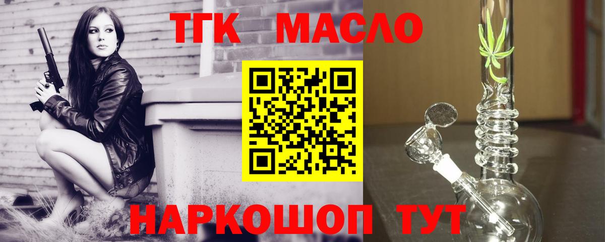 Дистиллят ТГК Wax Ульяновск